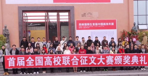 文心聚蜀地，星火耀征程——記全國高校聯合征文大賽第三場頒獎典禮暨文化藝術交流活動
