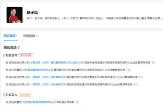 王思聰被取消限制消費(fèi)令 用20萬(wàn)完成危機(jī)公關(guān)與科技推廣服務(wù)